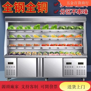【火爆機器&限時秒殺】展示櫃 商用冷櫃冰箱風幕櫃 飯店點菜臺串串保鮮櫃