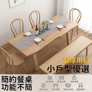 【哆哆購】日式原木餐桌 傢用小戶型 吃飯桌 實木桌椅組 原木桌 簡約泡茶桌 日式飯桌 實木餐桌 原木餐桌 餐桌 桌子