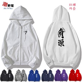 潮野屋 角頭 連帽拉鍊外套 衣服 長袖上衣 中國風 刷毛 可愛 潮流 創意 街頭 休閒穿搭 WJD-122