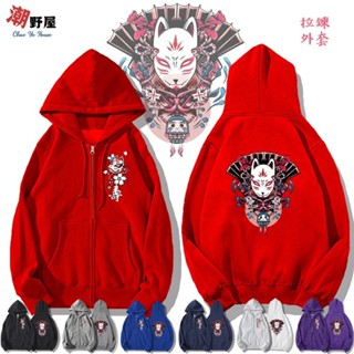 潮野屋 被白狐綁架的不倒翁 連帽拉鍊外套 衣服 長袖上衣 日式 刷毛 可愛 潮流 創意 街頭 休閒穿搭 WJD-73