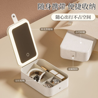 高階 化妝品收納盒 LED化妝鏡 化妝包 可折疊 可調節 充電燈光 高畫質鏡麵學女生畢業禮品