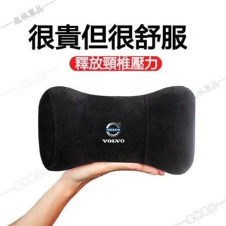 富豪Volvo 專用頭枕鹿皮 汽車靠枕頭枕 護頸枕 車用頸椎枕頭座椅睡枕車用高品質汽車頭枕枕頭護頸枕座椅靠墊推薦FF