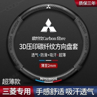Mitsubishi三菱方向盤套3D壓印字母Fortis Outlander Lancer ZINGER汽車方向盤套·S