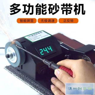 💥砂帶機小型家用微型diy配件砂紙帶打磨機電動磨刀器拋光機多功能