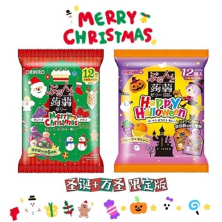 日本進口零食ORIHIRO蒟蒻聖誕果凍低卡0脂肪0卡萬聖節吸吸葡萄味 果凍布丁 雙拼24枚:南高梅/荔枝+檸檬/菠蘿