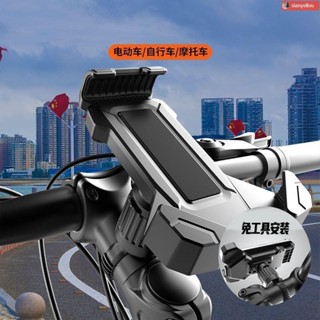 自行車手機支架 自行車手機架 山地車手機支架 手機架 山地公路自行車專用騎行手機支架防震穩固定騎行車配件免工具安裝
