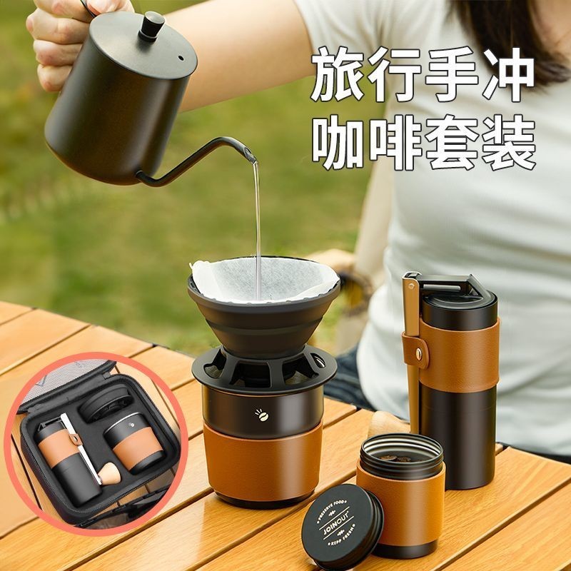 手沖咖啡套組 手沖咖啡 咖啡組 手沖咖啡組 手沖咖啡壺 旅行組咖啡 咖啡濾杯 露營 咖啡套組 掛耳咖啡旅行手衝咖啡套裝戶