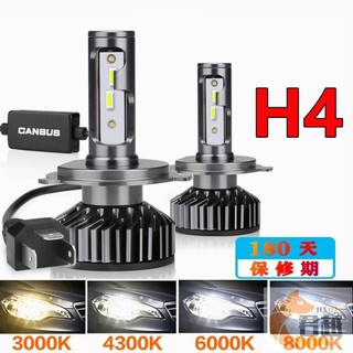 台灣出貨 CSP晶片 切線高亮聚光不刺眼 LED大燈 霧燈 H4 機車大燈 汽車LED頭燈 改裝 通用