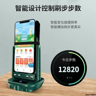 【超級推薦】2021全自動無磁靜音計步器手機充電跑步走路搖步器手環手錶搖擺器