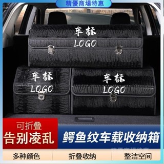 汽車收納 後車廂收納箱 後車廂置物箱 車用收納箱 車用 後行李箱 置物箱 後車箱 可折疊 汽車整理箱