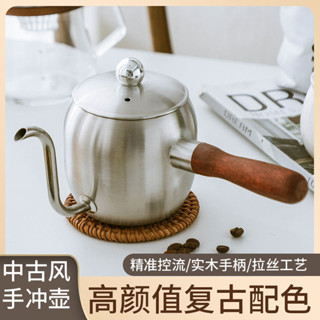 手沖壺 手沖咖啡壺 350ml 手沖咖啡 咖啡壺 250ml 咖啡濾杯 細口壺 細嘴壺 細口手沖壺戶外露營手衝咖啡壺日式