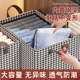 [舜惠科技A]下殺🔥爆款🔥免運🔥衣服收納盒放衣櫃抽屜式可折疊收納箱韆鳥格褲子衣物宿捨收納神器
