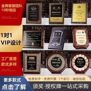 實木獎牌定製限定定做授權牌高檔木質創意胡桃木證書獎杯金箔榮譽牌匾新品