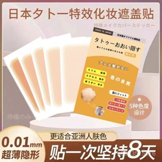 🔥臺灣出貨🔥24H出 疤痕遮蓋貼片 矽膠疤痕遮蓋貼片 遮紋身貼 遮蓋妊娠紋貼 護理矽膠片 美容膠帶 紋身膠帶 遮疤痕貼