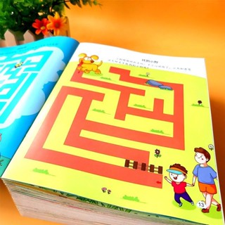 【免運】走迷宮 遊戲書 找不同 專注力訓練 左右開發腦 邏輯 早教 小朋友 益智啟蒙 迷宮書