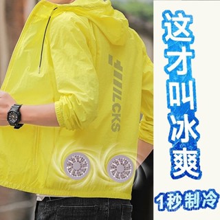 製冷工作服 降溫服 冷氣衣 散熱衣 防曬衣 防曬衣帶風扇的衣服工作服降溫空調服工地幹活製冷隨身攜帶男女 RXME