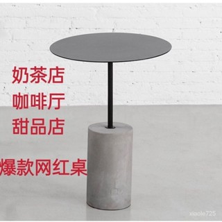 免運 北歐簡約邊幾 邊桌 奶茶店桌椅 不銹鋼茶几 咖啡廳邊角幾 工業風桌子 小圓桌 民宿水泥角幾