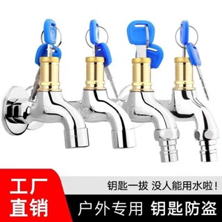 【熱賣優選】全銅家用帶鎖水龍頭單冷全自動洗衣機4分室外戶外加鎖防盜帶鑰匙