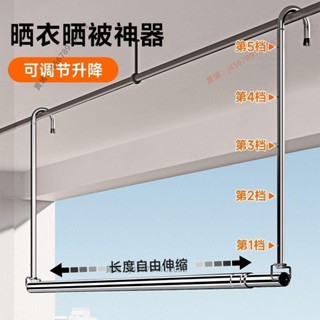 【臺灣出貨】曬被子神器 晾衣架 家用陽臺 伸縮 晾衣桿升降曬衣桿掛式 不鏽鋼 免打孔 曬被子神器⚡️活動價