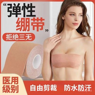 【優選精品】提拉胸貼女聚攏乳貼日本彈力佈無痕隱形上託大胸防下垂一次性繃帶ins日韓風機車 5MXZ