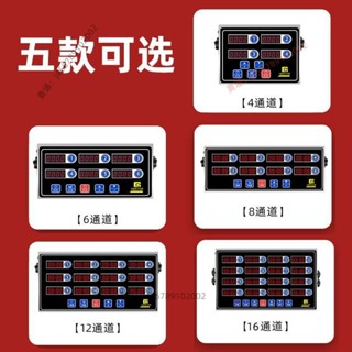 【臺灣出貨】計時器8通道商用 計時器 廚房 提醒器 烘焙 倒計時 漢堡炸雞店專用裝置八通道 定時器⚡️活動價