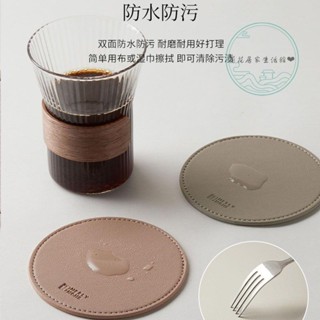 鍋墊 餐桌墊 防滑墊 防水杯墊 杯墊架 隔熱墊 造型杯墊米立風物防燙皮革杯墊防水茶杯墊隔熱防滑墊圓形輕奢高檔咖啡杯墊