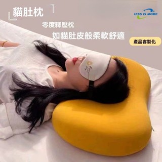 進店挑選🔥枕頭 貓肚枕 護頸椎枕頭 助睡眠枕頭 記憶枕 枕芯 記憶枕頭 貓咪枕頭 午睡枕 寢具 護頸枕 頸枕 便攜枕 睡