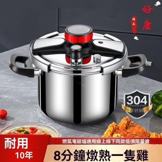 壓力鍋 30年老品牌 德國萬寶 高壓鍋 燃氣電磁爐通用 304不銹鋼壓力鍋 防爆壓力鍋 湯鍋 快煮鍋 燉煮鍋 燜煮鍋