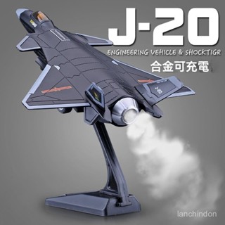 💖飛機 戰鬥機 戰鬥機模型 戰機模型 模型戰機 閤金模型 閤金飛機模型 J-20噴霧閤金飛機模型 模擬軍事戰鬥機 艦載機