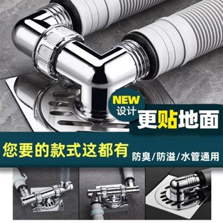 🔥『地漏』 洗衣機下水管 地漏 接頭防臭三通二合一多功能 排水管 接頭防溢水兩用臺灣出貨🧡