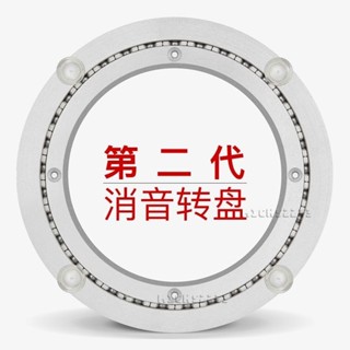 🔥餐桌轉盤 餐桌轉盤底座 圓桌 轉盤軸承 旋轉玻璃木質大理石消音鋁合金轉盤座臺灣出貨🧡