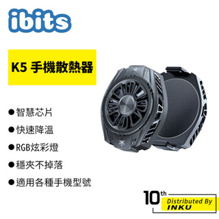 ibits K5 手機散熱器 製冷 直播 降溫 手機 平板 磁吸 夾式 風扇 冷卻 降溫神器 背夾 半導體 輕巧 便攜