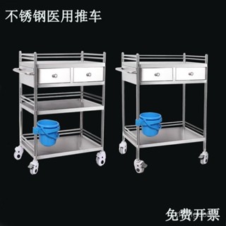 |全網最低 可開發票|醫用小推車不銹鋼醫療護理車美容小推車護士工作臺移動帶輪治療車