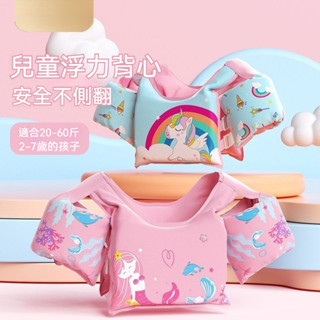 兒童遊泳手臂圈寶寶初學者水袖浮力背心救生衣浮漂遊泳裝備防側翻