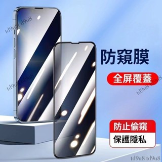 三星 M33 M11 M53 A7 2018 S10 lite note10 lite 滿版 高畫質 防窺 抗藍光 保護貼