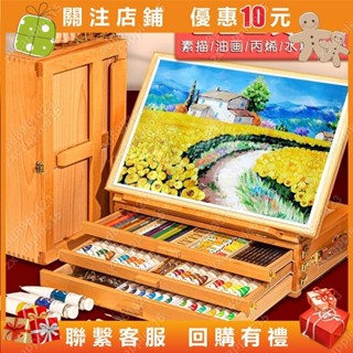 高階櫸木製 三層抽屜式 畫架8開可用 手提畫箱 寫生 桌上型畫架 櫸木多功能畫架#zxcapple615