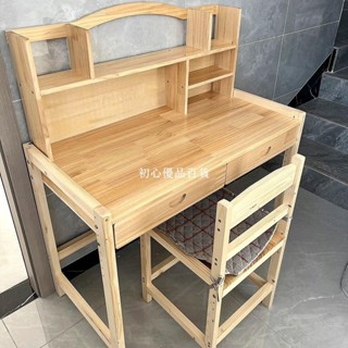 【私拍發配件，聯絡客服】熱銷*實木學習桌可升降兒童書桌小學生寫字桌椅套裝松木全實木書桌