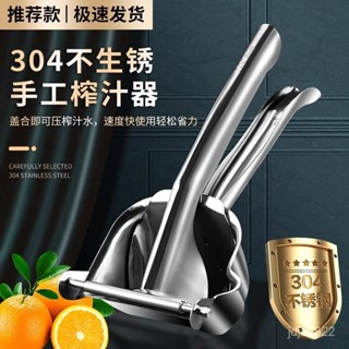 🔥臺灣熱賣DIY🔥304不銹鋼手動榨汁機擠壓器傢用水果小型石榴橙汁壓檸檬榨汁神器