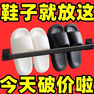 嘻嘻*桃園快速🚚浴室拖鞋架壁掛式免打孔鞋架掛式墻上衛生間收納厠所門後拖鞋掛架