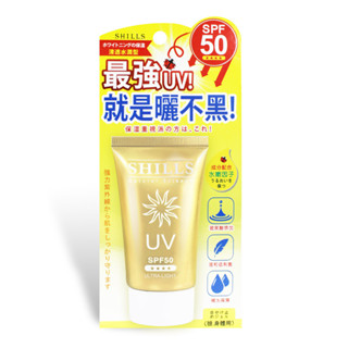 △SHILLS很耐曬超清爽美白出水防曬凝乳(臉部) SPF50【三友藥妝Tomod's】
