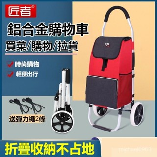 可開發票鋁閤金折疊便攜爬樓購物車買菜小拉車手拉車手推車行李車拉桿拖車