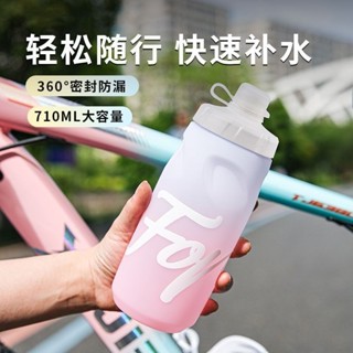自行車水壺 運動水壺 單車水壺 腳踏車水壺 水壺 騎行水壺自行車公路車水杯專用運動水瓶擠壓式山地單車大容量pp5