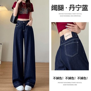 【TQJXTCU1】大碼褲裝 長褲👖深藍色闊腿寬松牛仔褲女夏季薄款2024新款高腰寬松直筒牛仔闊腿褲