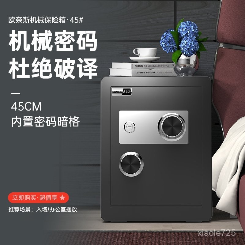 免運 歐奈斯保險櫃】原廠授權 保險箱 保險櫃 小金庫 指紋保險箱 密碼保險箱 鑰匙保險箱 電子密碼保險箱