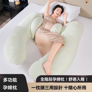 月亮枕 孕婦枕 婦側睡枕 孕婦枕頭 孕婦抱枕 孕婦月亮枕 孕婦側睡枕 孕婦側睡枕 蕉幼孕𡠹護腰枕側睡抱枕頭腿夾側臥枕託腹