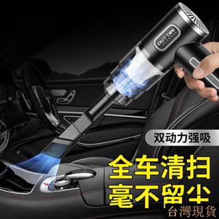 【臺灣熱賣】丁威特小型車載吸塵器 手持式強力大吸力充電車 家兩用電腦汽車無線