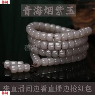 臺灣出貨🚚 青海料胭紫玉情侶手鍊 女108顆多圈老型珠手串 男和田胭脂玉手環
