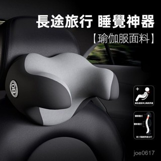 🚚臺灣出貨 車用側靠枕 車用靠枕 汽車頭枕 護頸枕 車用頸枕 車泊睡車上 車用枕頭 車睡枕 汽車頭枕護頸枕車用座椅脖子靠