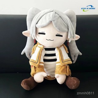 💕葬送的芙莉蓮 可愛fufu 毛絨玩具 芙莉蓮同人 海星體 玩偶模型 公仔模型 公仔擺件 女生禮物 生日禮物 交換禮物