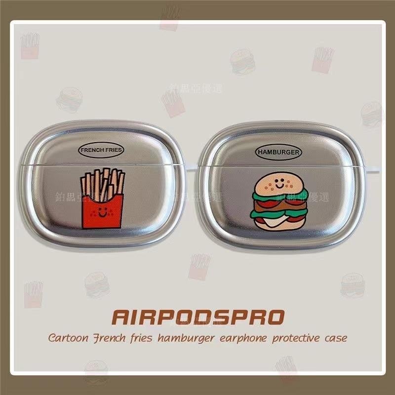 ✨漢堡薯條 Airpods 1/2/Pro/3代保護套 電鍍銀 軟殼 蘋果藍芽耳機Airpods Pro2保護殼